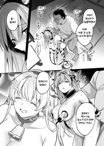 Page 39 of Kimi wa Kore Kara Boku no Kachiku | 너는 이제부터 나의 가축 - preview thumbnail