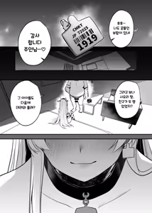Page 46 of Kimi wa Kore Kara Boku no Kachiku | 너는 이제부터 나의 가축 - preview thumbnail