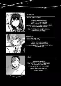 Page 50 of Kimi wa Kore Kara Boku no Kachiku | 너는 이제부터 나의 가축 - preview thumbnail