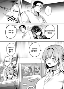 Page 5 of Kimi wa Kore Kara Boku no Kachiku | 너는 이제부터 나의 가축 - preview thumbnail