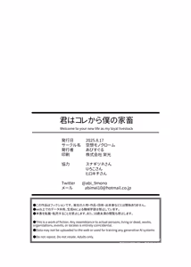 Page 51 of Kimi wa Kore Kara Boku no Kachiku | 너는 이제부터 나의 가축 - preview thumbnail