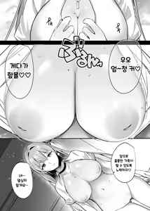Page 10 of Kimi wa Kore Kara Boku no Kachiku | 너는 이제부터 나의 가축 - preview thumbnail