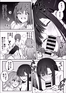 Page 11 of Futanari Chinpo Netorase Yuri ~Kanojo o Jibungoto Netorase-chau~ - preview thumbnail