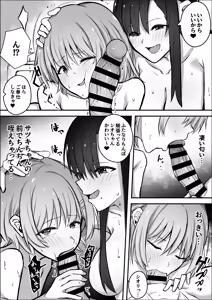 Page 12 of Futanari Chinpo Netorase Yuri ~Kanojo o Jibungoto Netorase-chau~ - preview thumbnail