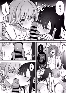 Page 13 of Futanari Chinpo Netorase Yuri ~Kanojo o Jibungoto Netorase-chau~ - preview thumbnail