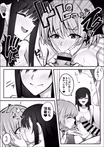 Page 15 of Futanari Chinpo Netorase Yuri ~Kanojo o Jibungoto Netorase-chau~ - preview thumbnail