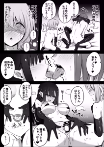Page 28 of Futanari Chinpo Netorase Yuri ~Kanojo o Jibungoto Netorase-chau~ - preview thumbnail
