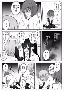 Page 29 of Futanari Chinpo Netorase Yuri ~Kanojo o Jibungoto Netorase-chau~ - preview thumbnail