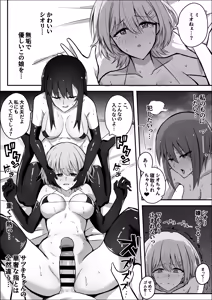 Page 30 of Futanari Chinpo Netorase Yuri ~Kanojo o Jibungoto Netorase-chau~ - preview thumbnail