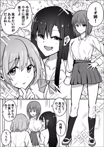 Page 3 of Futanari Chinpo Netorase Yuri ~Kanojo o Jibungoto Netorase-chau~ - preview thumbnail