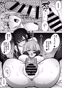 Page 31 of Futanari Chinpo Netorase Yuri ~Kanojo o Jibungoto Netorase-chau~ - preview thumbnail
