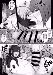 Page 36 of Futanari Chinpo Netorase Yuri ~Kanojo o Jibungoto Netorase-chau~ - preview thumbnail