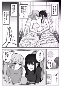 Page 47 of Futanari Chinpo Netorase Yuri ~Kanojo o Jibungoto Netorase-chau~ - preview thumbnail