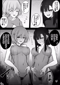 Page 48 of Futanari Chinpo Netorase Yuri ~Kanojo o Jibungoto Netorase-chau~ - preview thumbnail