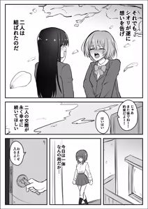 Page 5 of Futanari Chinpo Netorase Yuri ~Kanojo o Jibungoto Netorase-chau~ - preview thumbnail