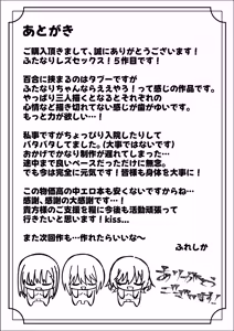 Page 51 of Futanari Chinpo Netorase Yuri ~Kanojo o Jibungoto Netorase-chau~ - preview thumbnail