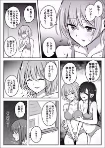 Page 8 of Futanari Chinpo Netorase Yuri ~Kanojo o Jibungoto Netorase-chau~ - preview thumbnail