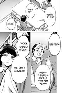 Page 12 of Saimin Pilates -Wakazuma, Online Lesson Koushi no Saiminjutsu ni Hamaru- | 최면 필라테스 - preview thumbnail