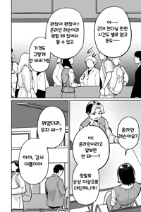 Page 13 of Saimin Pilates -Wakazuma, Online Lesson Koushi no Saiminjutsu ni Hamaru- | 최면 필라테스 - preview thumbnail