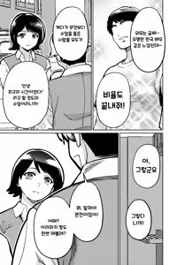 Page 14 of Saimin Pilates -Wakazuma, Online Lesson Koushi no Saiminjutsu ni Hamaru- | 최면 필라테스 - preview thumbnail