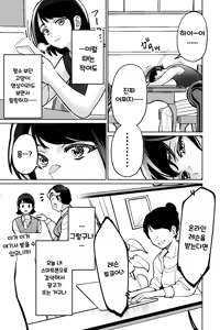 Page 16 of Saimin Pilates -Wakazuma, Online Lesson Koushi no Saiminjutsu ni Hamaru- | 최면 필라테스 - preview thumbnail