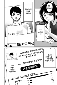 Page 17 of Saimin Pilates -Wakazuma, Online Lesson Koushi no Saiminjutsu ni Hamaru- | 최면 필라테스 - preview thumbnail