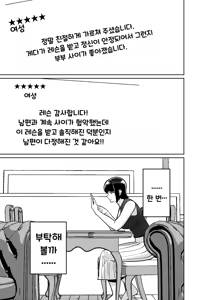 Page 18 of Saimin Pilates -Wakazuma, Online Lesson Koushi no Saiminjutsu ni Hamaru- | 최면 필라테스 - preview thumbnail