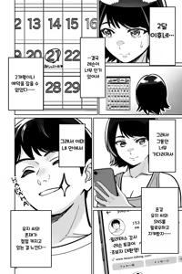 Page 19 of Saimin Pilates -Wakazuma, Online Lesson Koushi no Saiminjutsu ni Hamaru- | 최면 필라테스 - preview thumbnail