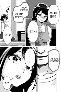 Page 24 of Saimin Pilates -Wakazuma, Online Lesson Koushi no Saiminjutsu ni Hamaru- | 최면 필라테스 - preview thumbnail