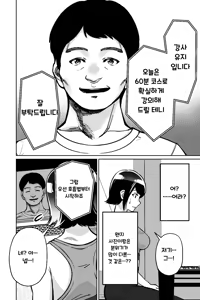 Page 25 of Saimin Pilates -Wakazuma, Online Lesson Koushi no Saiminjutsu ni Hamaru- | 최면 필라테스 - preview thumbnail