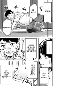 Page 26 of Saimin Pilates -Wakazuma, Online Lesson Koushi no Saiminjutsu ni Hamaru- | 최면 필라테스 - preview thumbnail
