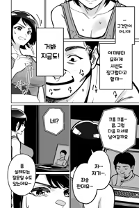 Page 27 of Saimin Pilates -Wakazuma, Online Lesson Koushi no Saiminjutsu ni Hamaru- | 최면 필라테스 - preview thumbnail