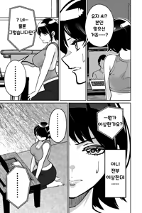 Page 28 of Saimin Pilates -Wakazuma, Online Lesson Koushi no Saiminjutsu ni Hamaru- | 최면 필라테스 - preview thumbnail