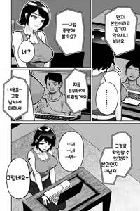 Page 29 of Saimin Pilates -Wakazuma, Online Lesson Koushi no Saiminjutsu ni Hamaru- | 최면 필라테스 - preview thumbnail
