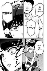 Page 32 of Saimin Pilates -Wakazuma, Online Lesson Koushi no Saiminjutsu ni Hamaru- | 최면 필라테스 - preview thumbnail