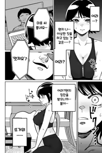 Page 35 of Saimin Pilates -Wakazuma, Online Lesson Koushi no Saiminjutsu ni Hamaru- | 최면 필라테스 - preview thumbnail