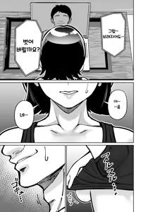 Page 36 of Saimin Pilates -Wakazuma, Online Lesson Koushi no Saiminjutsu ni Hamaru- | 최면 필라테스 - preview thumbnail