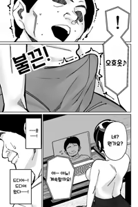 Page 38 of Saimin Pilates -Wakazuma, Online Lesson Koushi no Saiminjutsu ni Hamaru- | 최면 필라테스 - preview thumbnail