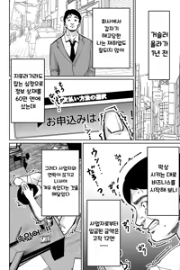 Page 41 of Saimin Pilates -Wakazuma, Online Lesson Koushi no Saiminjutsu ni Hamaru- | 최면 필라테스 - preview thumbnail