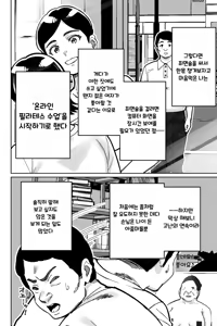 Page 43 of Saimin Pilates -Wakazuma, Online Lesson Koushi no Saiminjutsu ni Hamaru- | 최면 필라테스 - preview thumbnail