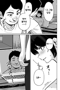 Page 46 of Saimin Pilates -Wakazuma, Online Lesson Koushi no Saiminjutsu ni Hamaru- | 최면 필라테스 - preview thumbnail