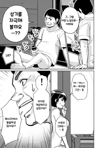 Page 52 of Saimin Pilates -Wakazuma, Online Lesson Koushi no Saiminjutsu ni Hamaru- | 최면 필라테스 - preview thumbnail
