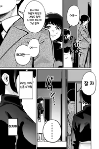 Page 6 of Saimin Pilates -Wakazuma, Online Lesson Koushi no Saiminjutsu ni Hamaru- | 최면 필라테스 - preview thumbnail