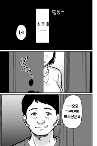 Page 62 of Saimin Pilates -Wakazuma, Online Lesson Koushi no Saiminjutsu ni Hamaru- | 최면 필라테스 - preview thumbnail