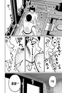 Page 67 of Saimin Pilates -Wakazuma, Online Lesson Koushi no Saiminjutsu ni Hamaru- | 최면 필라테스 - preview thumbnail