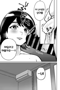 Page 68 of Saimin Pilates -Wakazuma, Online Lesson Koushi no Saiminjutsu ni Hamaru- | 최면 필라테스 - preview thumbnail