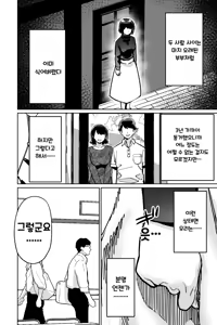 Page 7 of Saimin Pilates -Wakazuma, Online Lesson Koushi no Saiminjutsu ni Hamaru- | 최면 필라테스 - preview thumbnail