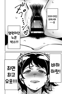 Page 77 of Saimin Pilates -Wakazuma, Online Lesson Koushi no Saiminjutsu ni Hamaru- | 최면 필라테스 - preview thumbnail