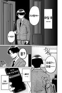 Page 84 of Saimin Pilates -Wakazuma, Online Lesson Koushi no Saiminjutsu ni Hamaru- | 최면 필라테스 - preview thumbnail