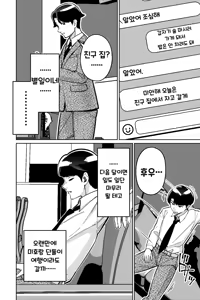 Page 85 of Saimin Pilates -Wakazuma, Online Lesson Koushi no Saiminjutsu ni Hamaru- | 최면 필라테스 - preview thumbnail